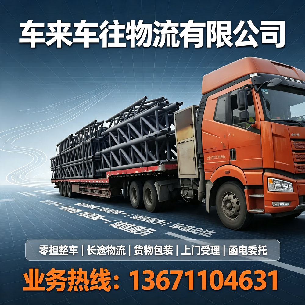 2026北京到/跑沈阳回程货车物流专属攻略跨省搬家正规服务商